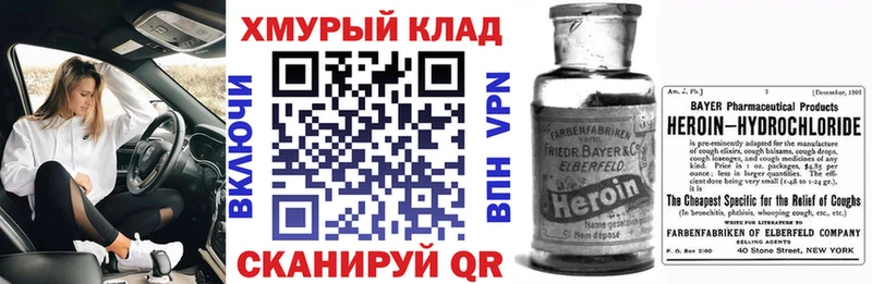 Купить где  Феодосия  ГЕРОИН Heroin 