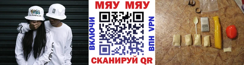 Купить  Феодосия  МЯУ-МЯУ кристаллы 